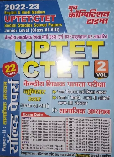 Uptet Ctet Samajik Adhyayan Solve Vol-2 [22 Sets] 6-8 / 2022-2023