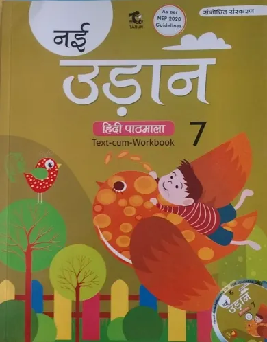 Nayi Udaan Hindi Pathmala Class -7