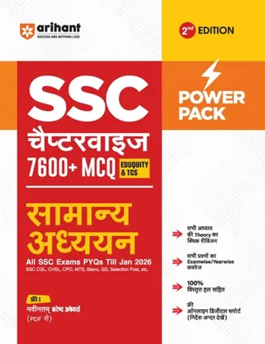 SSC General Studies (Samanya Addhyan) Chapterwise 7600+ MCQs | For CGL, CHSL, CPO, MTS, GD & Steno Exams | Eduquity & TCS Questions Till 2026 | Quick Revision Points + 100% Detailed Solutions