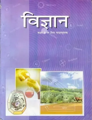 Vigyan Textbook Science For Class - 9 
