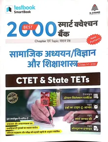 Best 2000 Smart Q.b. Ctet & State Tets Samajik Adhyan Vigyan Aur Shiksha Shastra (Class 6 To 8)