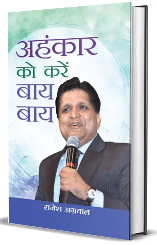 Ahankar ko Karen Bye-Bye