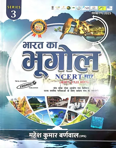 Bharat Ka Bhugol Ncert(6to12)