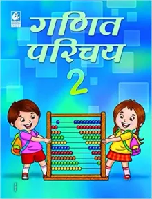 Ganit Parichay 2 - Hindi Paperbacy