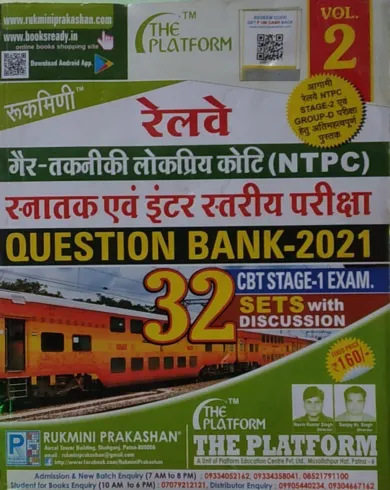 Railway Ntpc Question Bank CBT Stage-1 Exam 32 Sets Vol-2