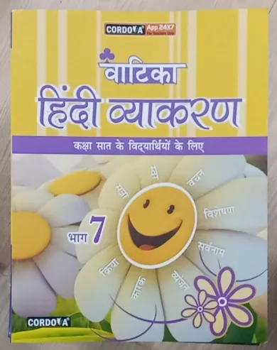 Vatika Hindi Vyakaran for class 7 Latest Edition 2024