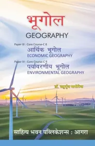 Bhugol भूगोल (Geography) B.A. (Hons.) Semester IV 