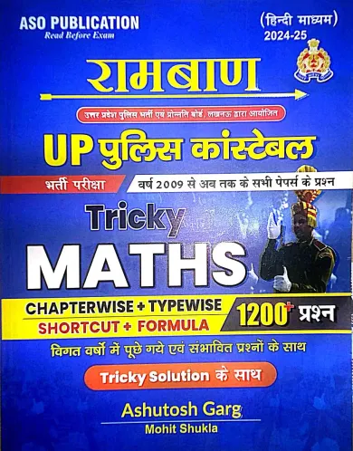 Rambaan Up Police Constable Tricky Maths 12000+(H)