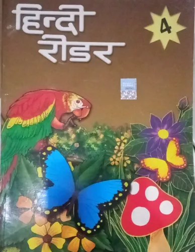 Hindi Reader 4