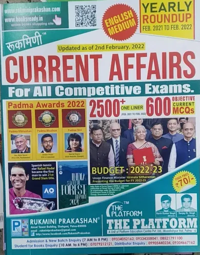 Current Affairs, करेंट अफेयर्स, 1 फरवरी 2022