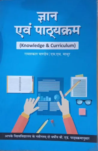 Gyan Avem Pathyakaram (Hindi)