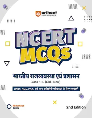 NCERT MCQs Indian Polity and Governance (Class 6-12) | 2nd Revised Edition | For UPSC and Other Competitive Exams | Hindi Medium