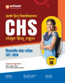 CHS (Central Hindu School) School Entrance Test (SET) 2026 – Class IX | Chapterwise Notes, MCQs, Model & Solved Paper | Based on Latest Syllabus | Hindi Medium