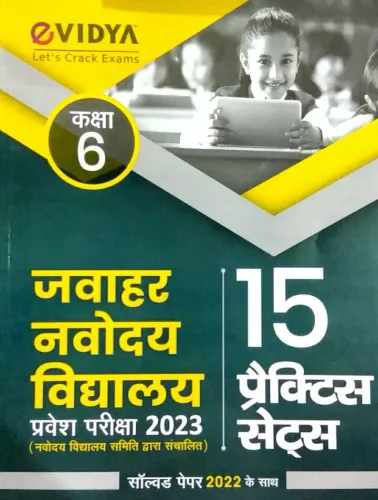 Jawahar Navodaya Vidyalaya-6 (15 Practice Sets)-2023