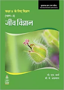 Jeev Vigyan Bhag 3 for Class 9 (in Hindi)