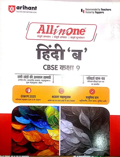 All In One Hindi-9-B (2024)