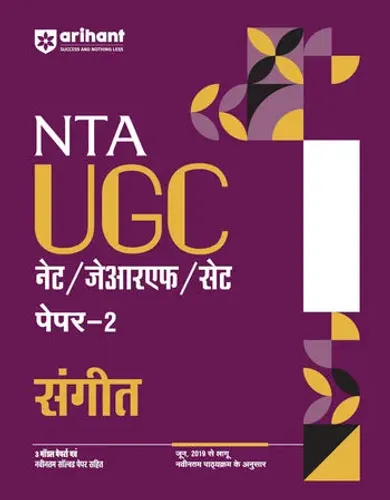 NTA UGC NET /JRF/SET 2025 - Study Guide Music (Sangeet) - Paper-2 | Hindi Medium