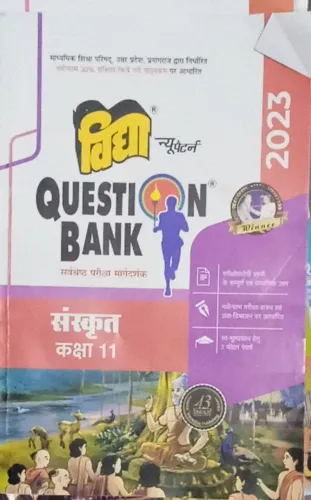 Question Bank Sanskrit -11