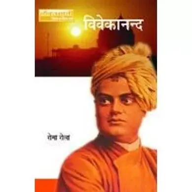 Vivekanand