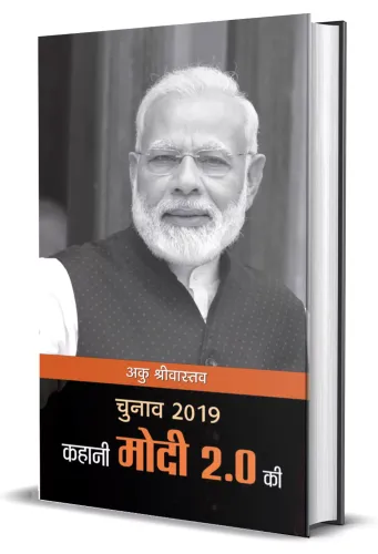 Chunav 2019 : Kahani Modi 2.0 Ki