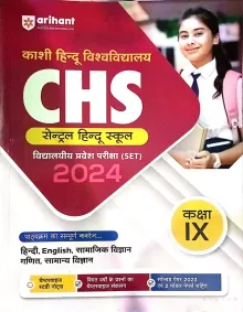 CHS Central Hindu School Pravesh Pariksha-9 (H) 2024