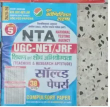 Nta UGC -net/jrf Shikshan & Sodh Abhiyogita 18+14+02 Sets