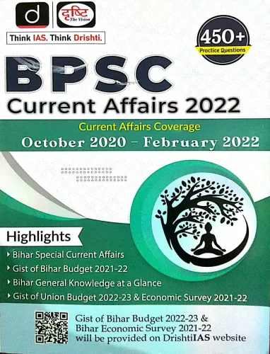 BPSC Current Affairs 2022 (Oct 2022 - Feb 2022)