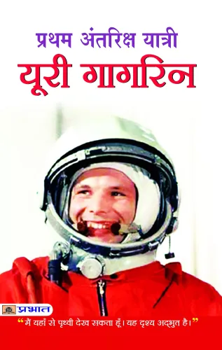 Pratham Antriksh Yatri Yuri Gagarin