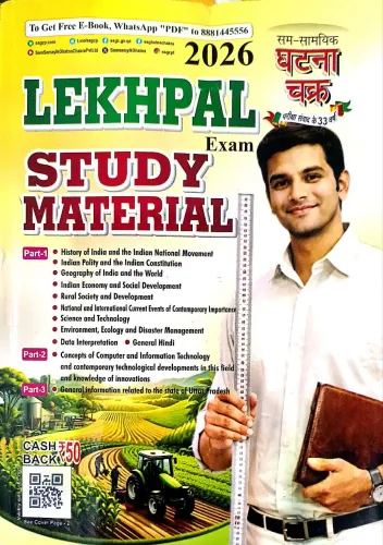 Lekhpal Exam Study Material