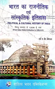 Bharat Ka Rajnitik & Sanskritik Itihas-1206 Tak
