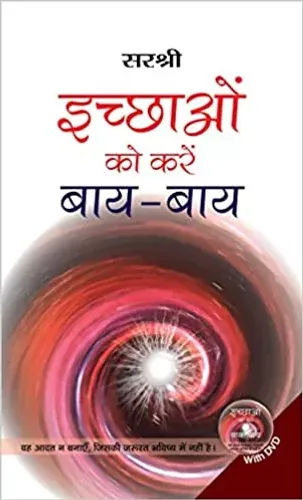 ICHCHHAON KO KAREN BYE-BYE