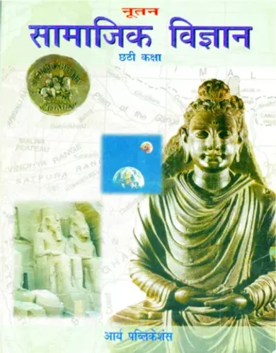 Nutan Samajik 6 gyan- 6