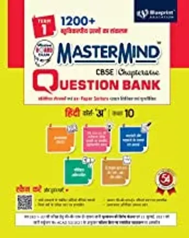 Master Mind CBSE Question Bank - Hindi Course A Class 10 |Term 1 |For Session 2021-2022