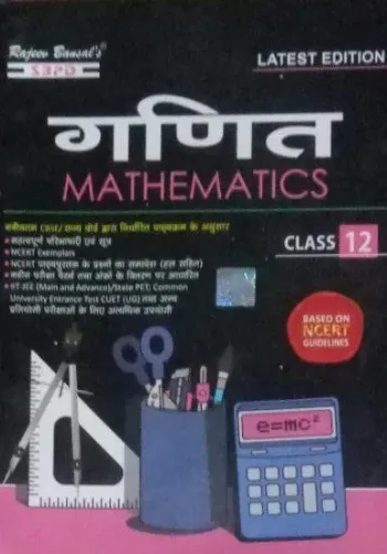 Ganit Class for class 12 Hindi Latest Edition 2024