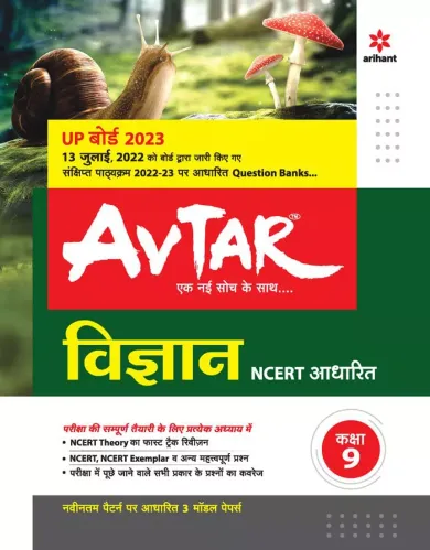 Avtar Vigyan-9