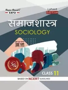 Sociology for Class 11