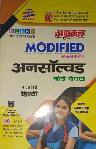 Unsolved Hindi-10
