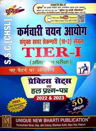 Ssc Chsl Karmchari Chayan Ayog Tier - 1 [50 Set]