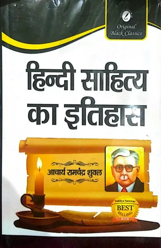 Hindi Sahitya Ka Itihas