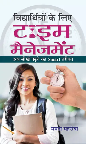 Vidyarthiyon Ke Liye Time Management