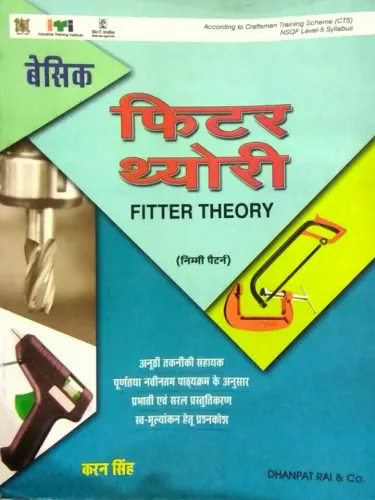 Basic Fitter Theory (hindi)