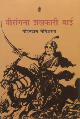 Veerangana Jhalkari Bai