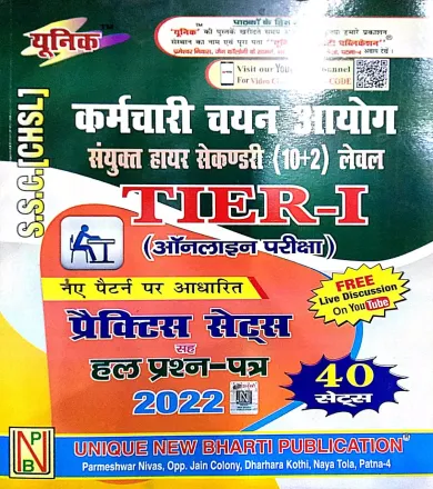 Ssc Chsl Kramchari Chayan Ayog Tier 1 40