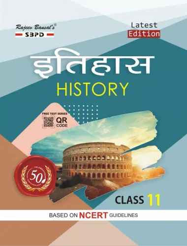 Itihas History Class 11