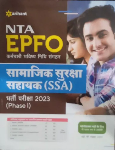 Nta Epfo Samajik Suraksha ( Ssa ) Hindi