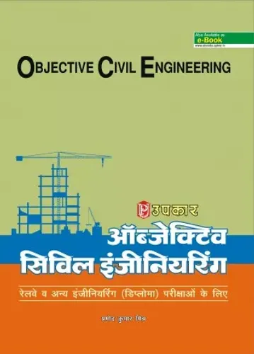 Objective Civil Engineering (Hindi)