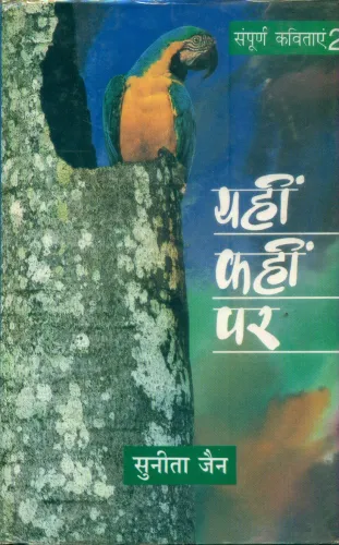 Yahin Kahin Par  2 (3 SET )