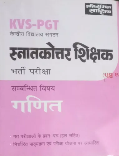 Kvs-pgt Snatkottar Shikshak Ganit