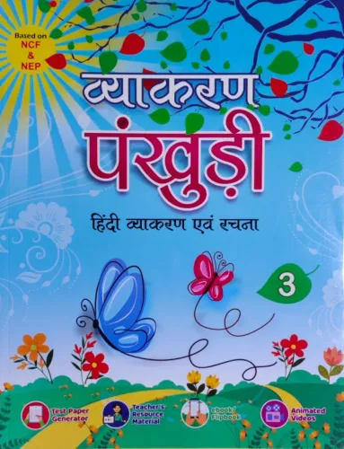 Pankhuri Hindi Vyakaran Evam Rachna for Class 3