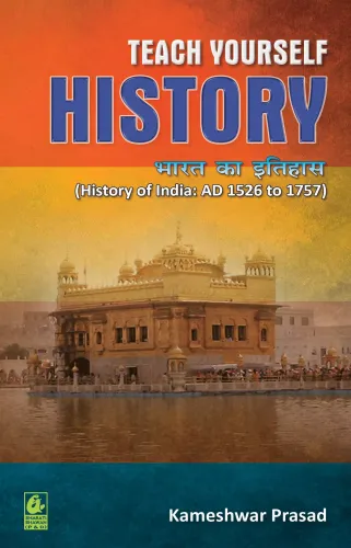 Teach Yourself History: Bharat ka Itihas -1526 se 1757 tak